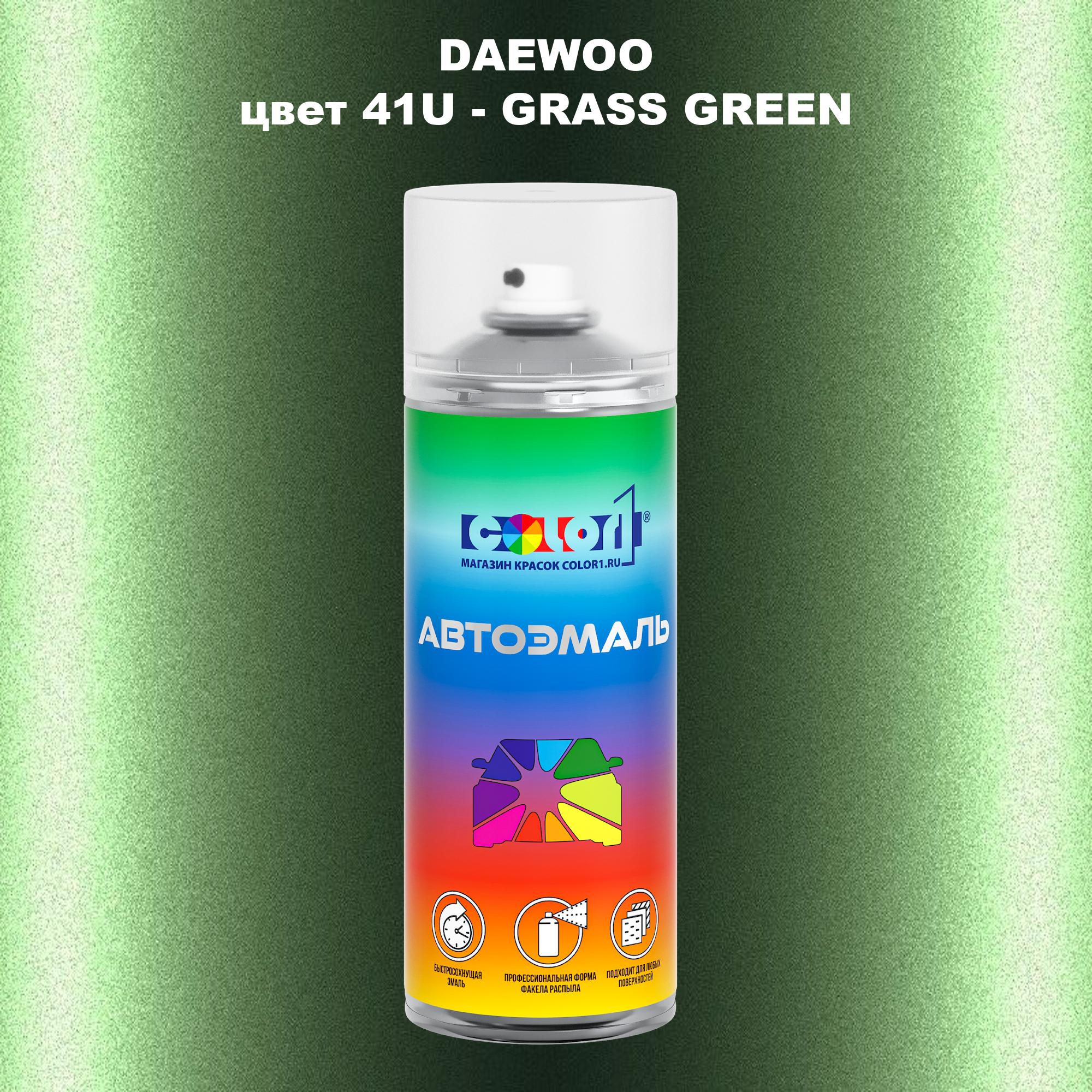 

Аэрозольная краска COLOR1 для DAEWOO, цвет 41U - GRASS GREEN, Прозрачный
