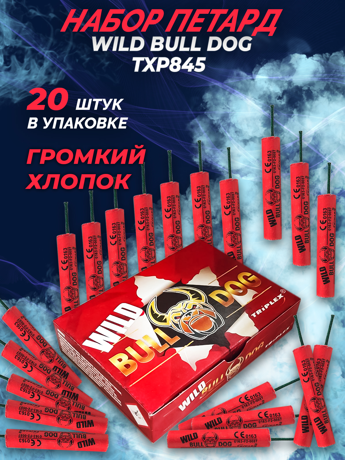 

Петарды фитильные от Triplex TXP845 20 штук в упаковке, петарда