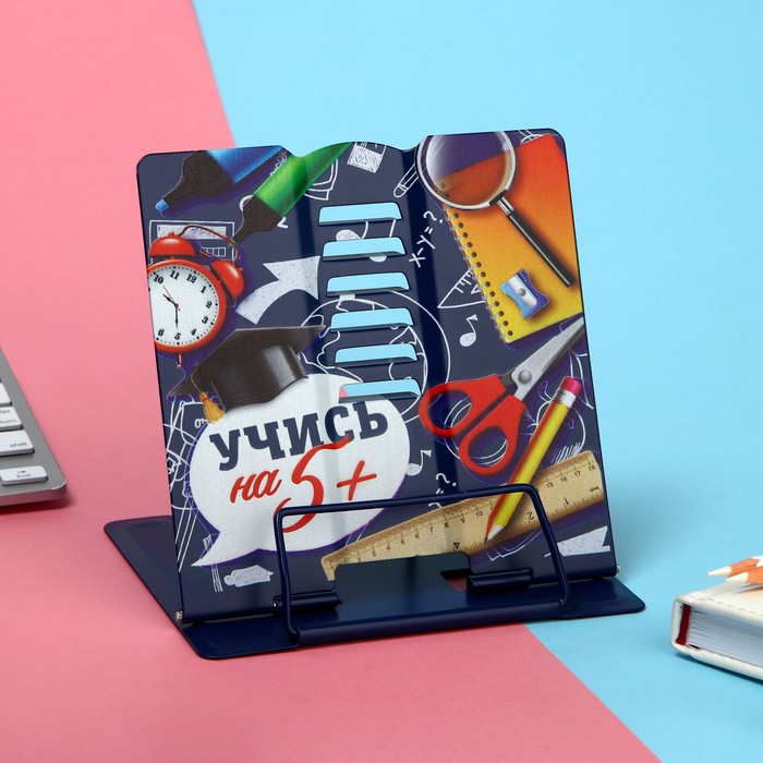 

Подставка для книг "Учись на 5 +", 15,2 х 18 см, Черный;разноцветный