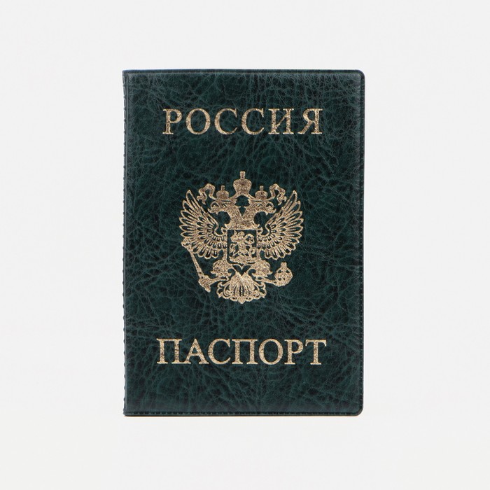 

Обложка для паспорта унисекс 5195447 зелёная, 5195447
