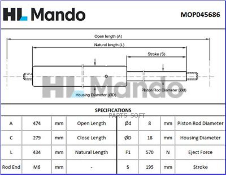 

Упор газовый MOP045686