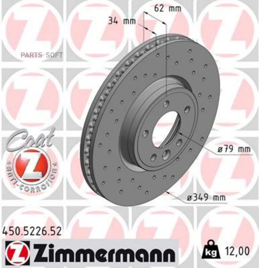 

Тормозной диск ZIMMERMANN 450522652