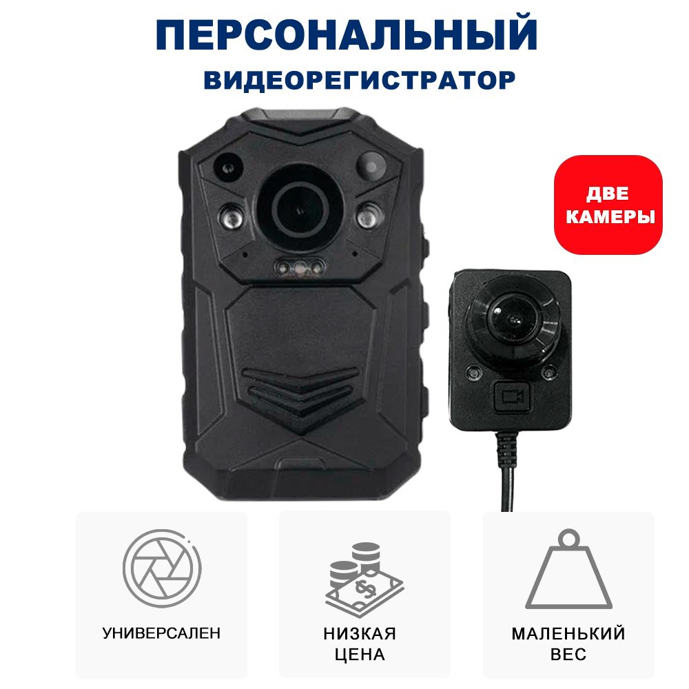 Видеорегистратор Blackview X VECTOR (64GB), полицейский, носимый + выносная камера