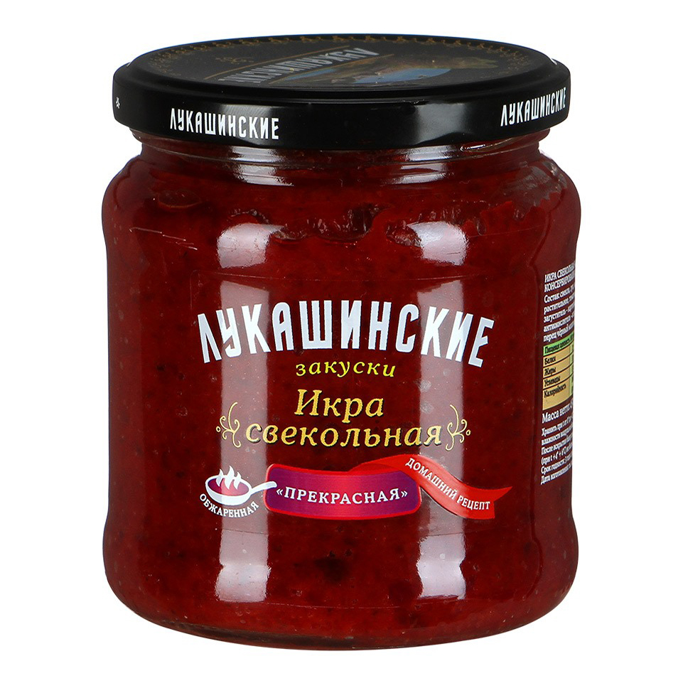 Икра свекольная Лукашинские Прекрасная, 450 г