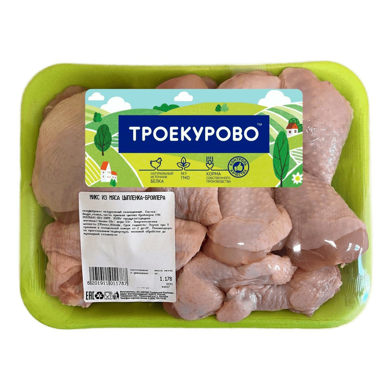 

Набор из мяса цыпленка-бройлера Троекурово Микс охлажденный +-900 г