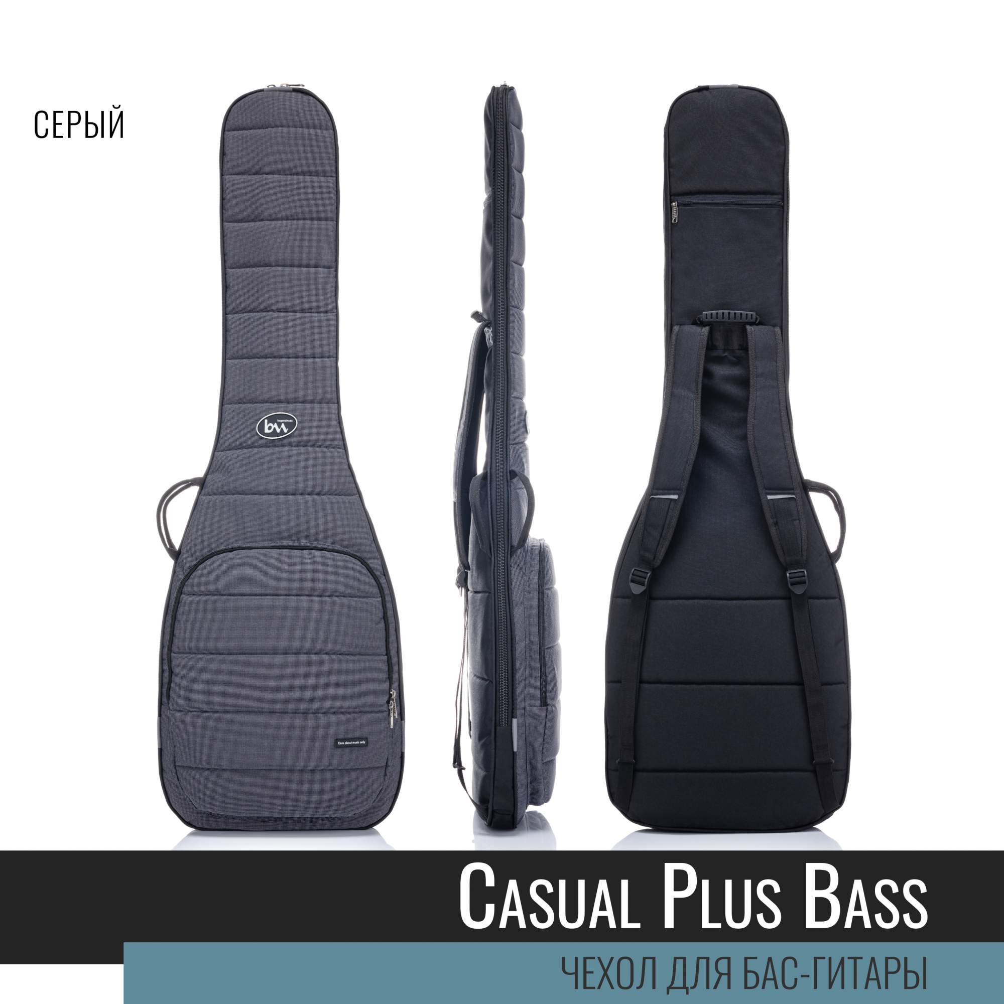 

Чехол для бас-гитары Bagandmusic Bass Casual Plus BM1175 серый, Bass Casual Plus