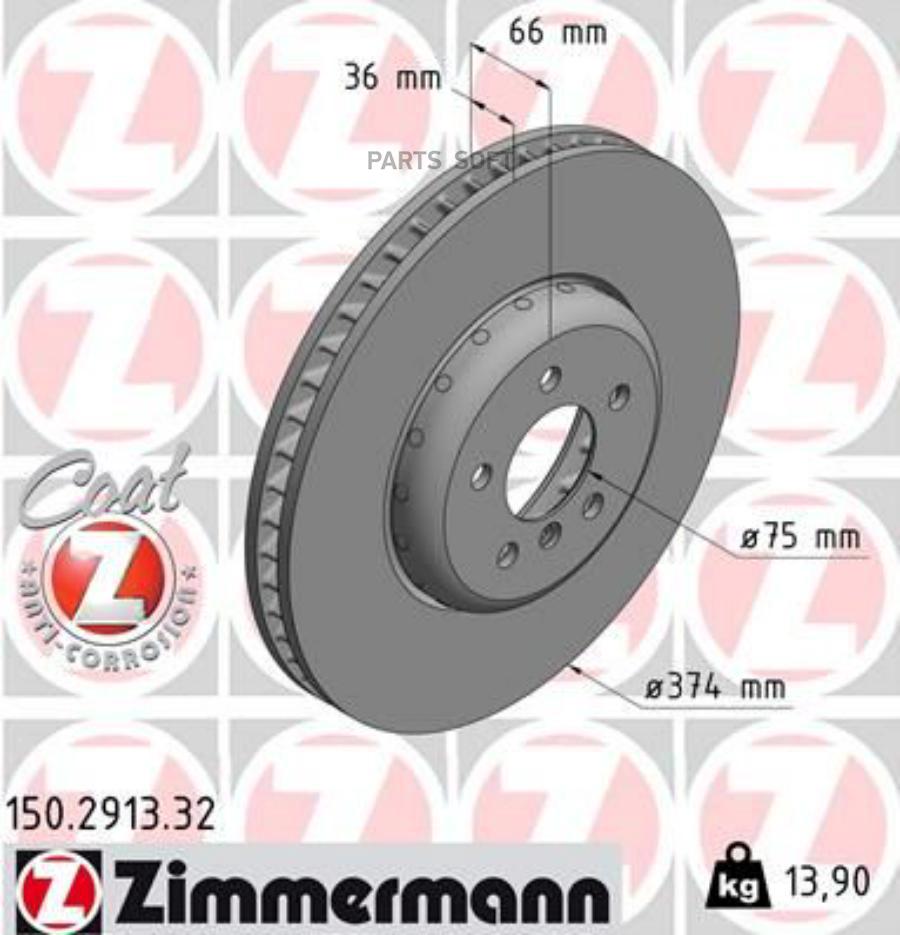 

ZIMMERMANN 150.2913.32 Диск тормозной вентилируемый Formula F RIGHT Coat Z 1шт