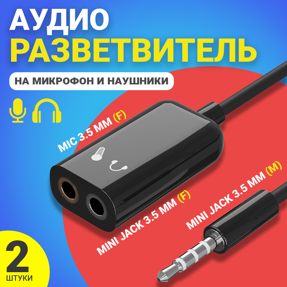 Переходник Gsmin BT991001 универсальный 250₽