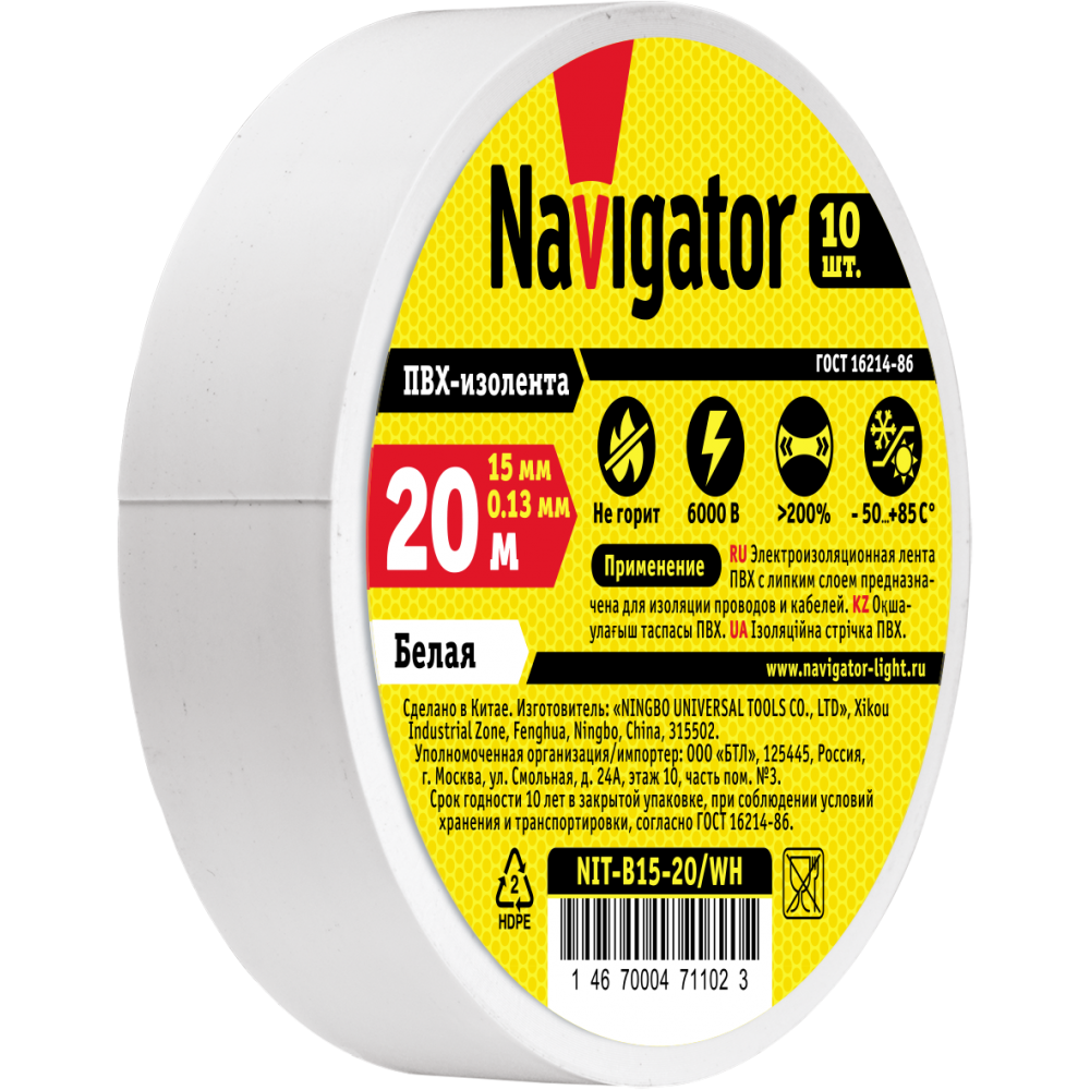 фото Изолента navigator 71102