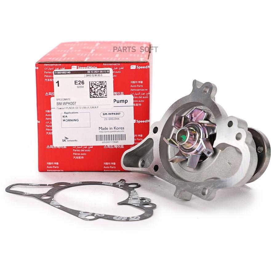 

SPEEDMATE SM-WPK007 Помпа HYUNDAI GETZ (TB) (1,1)/KIA PICANTO (BA) (-2011) 1шт