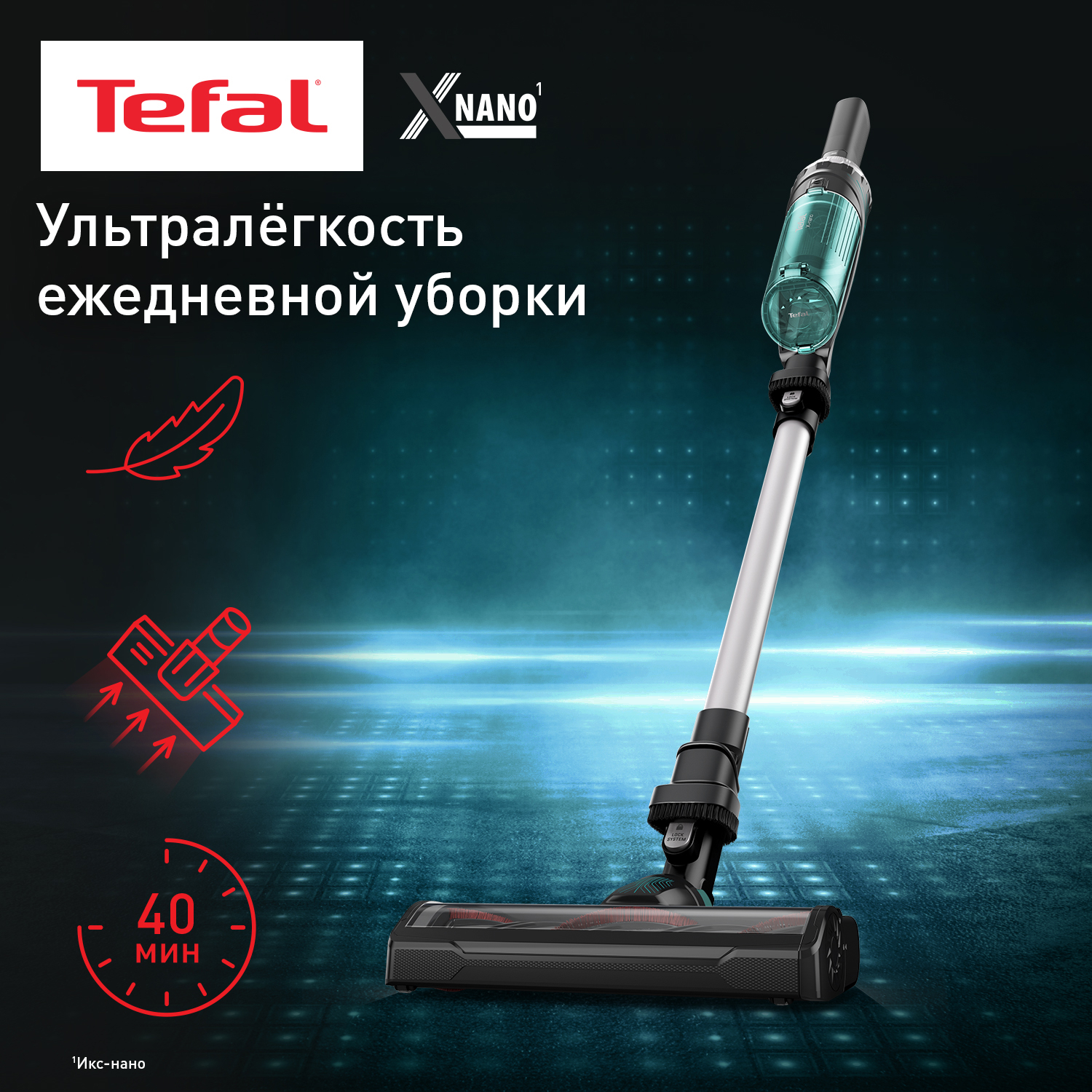 Вертикальный пылесос для дома Tefal X-Nano Essential TY1127WO, 100 аВт, 0.4 л, Li-ion