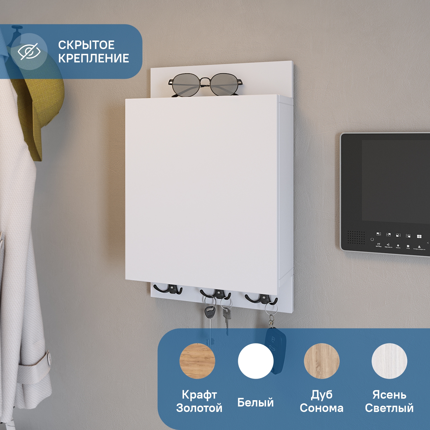 Ключница вертикальная под электрический щиток белая