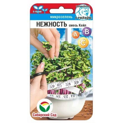 Семена Микрозелень Нежность смесь кейл Сибирский сад Скороспелые 63774 5гр
