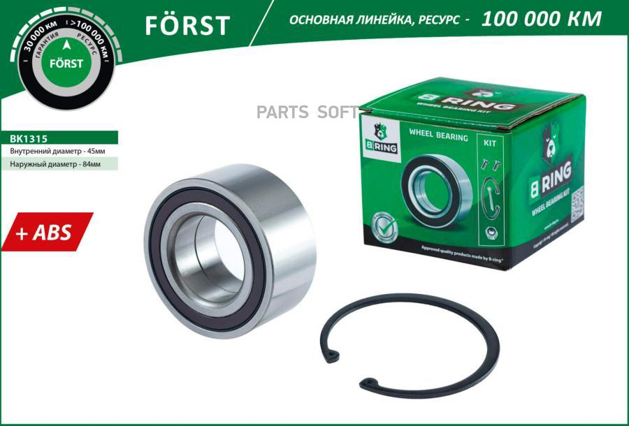 

BRING BK1315 ПОДШИПНИК СТУПИЦЫ SUZUKI SWIFT III (00-) (ПЕРЕД. КОМПЛ.) 45X84X39 С ABS (BK13