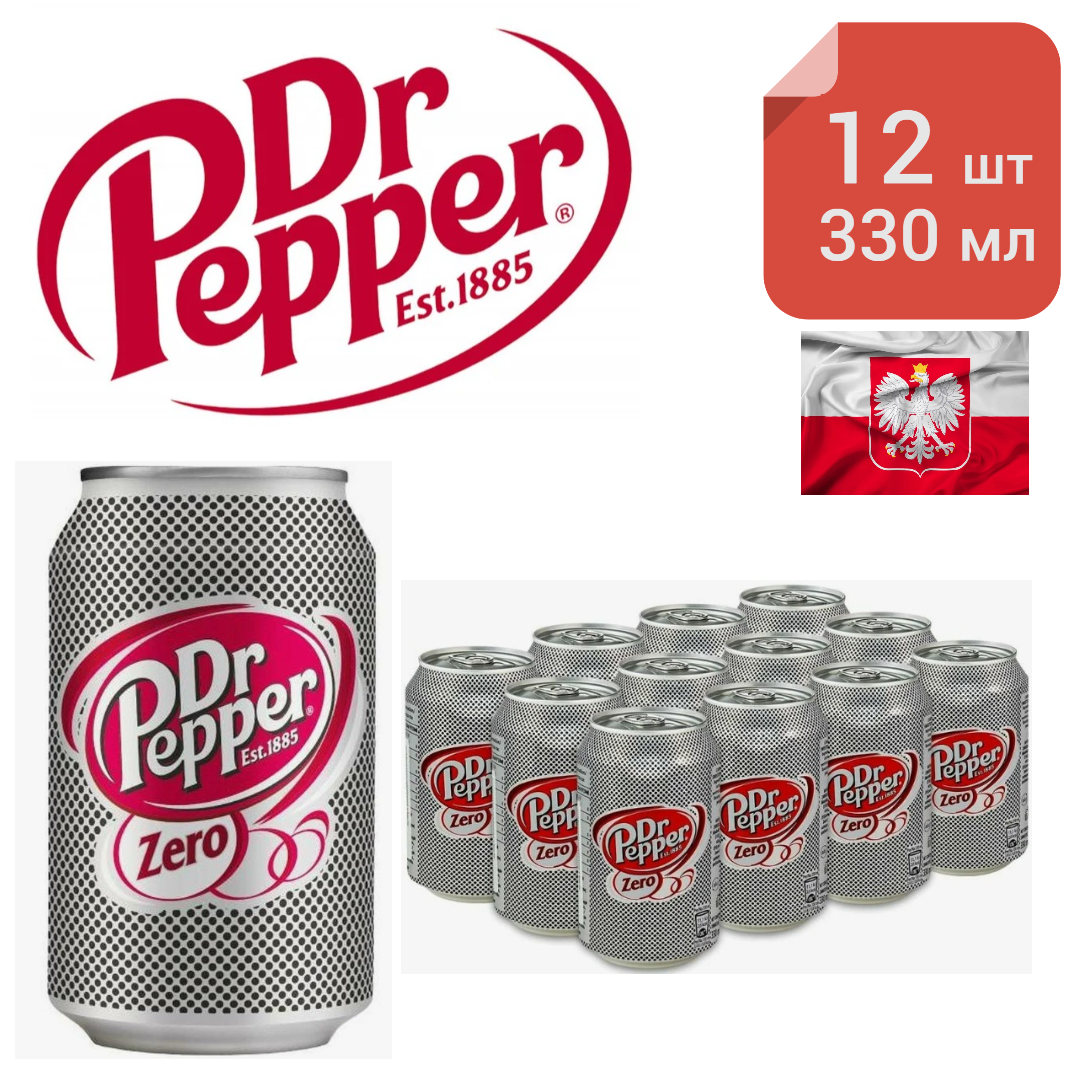 Напиток Dr Pepper Zero Доктор Пеппер зиро без сахара, 12 банок по 330 мл