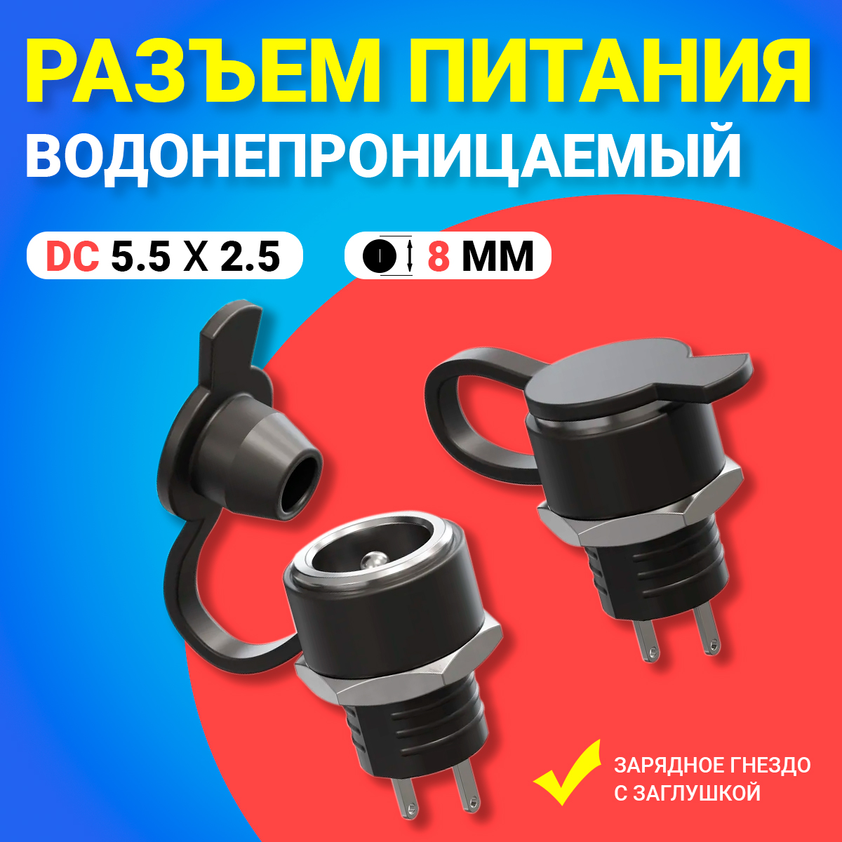 

Разъем питания Gsmin JS03, DC 5.5x2.5, Черный, JS03