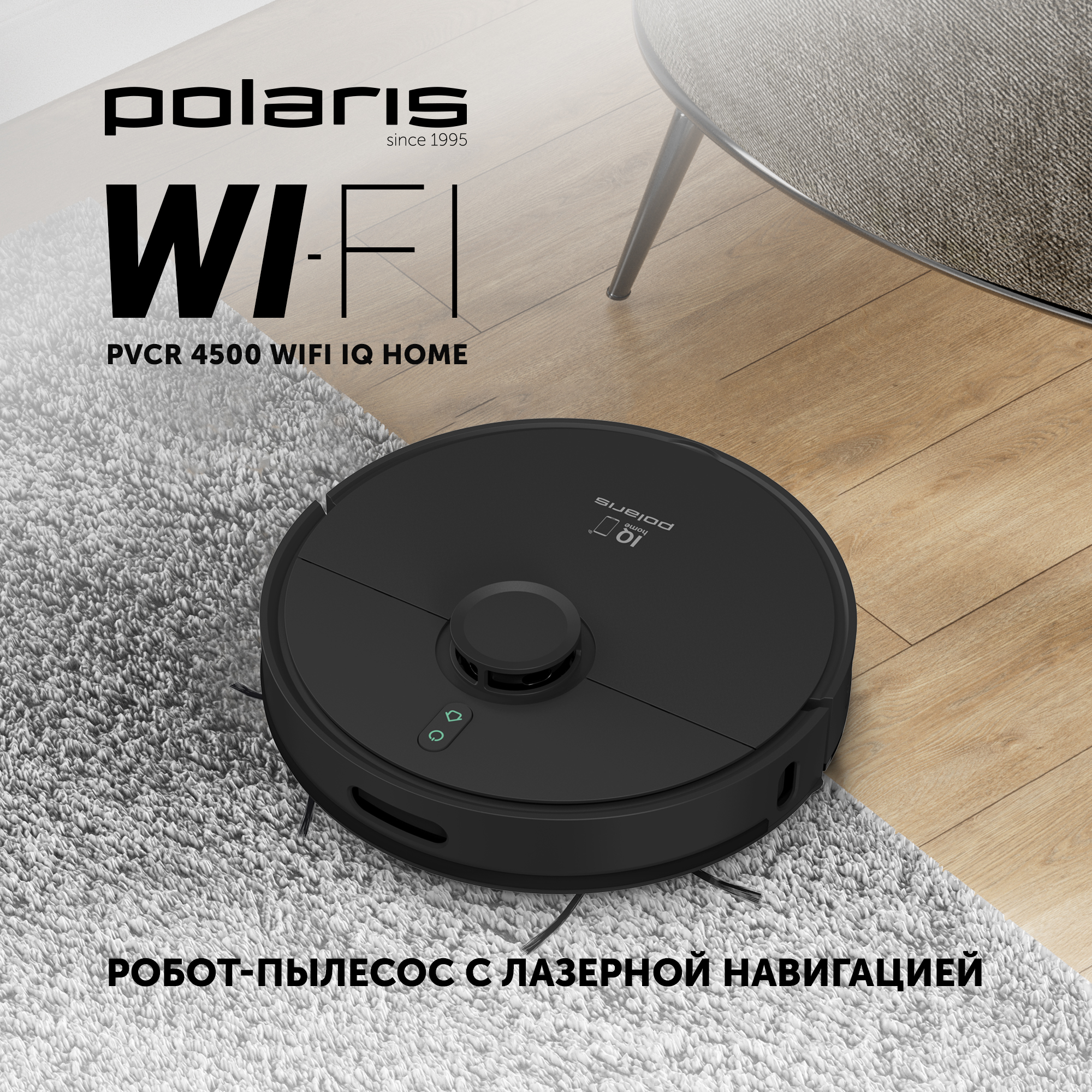 

Робот-пылесос Polaris PVCR 4500 черный, PVCR 4500 WI-FI IQ Home