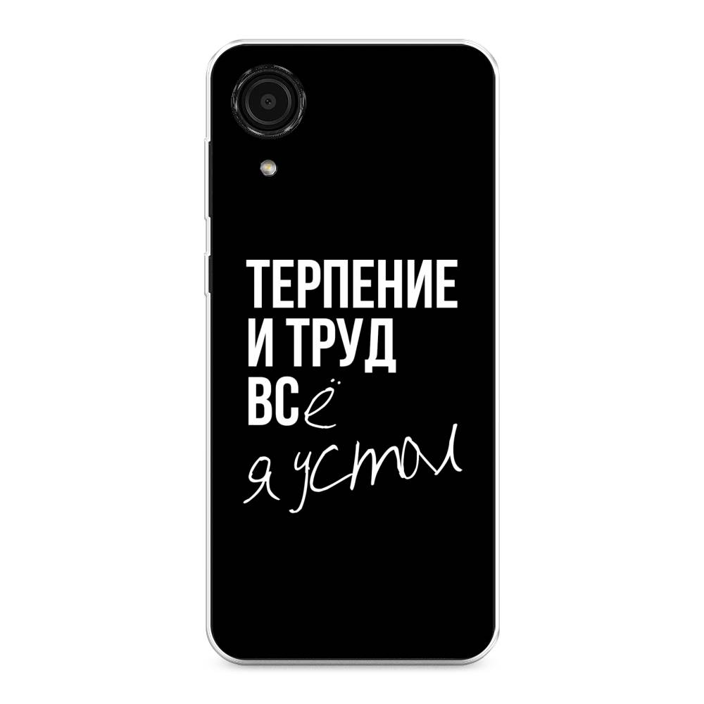 

Чехол Awog на Samsung Galaxy A03 Core / Самсунг A03 Core "Терпение и труд", Серый;белый;черный, 2104750-6