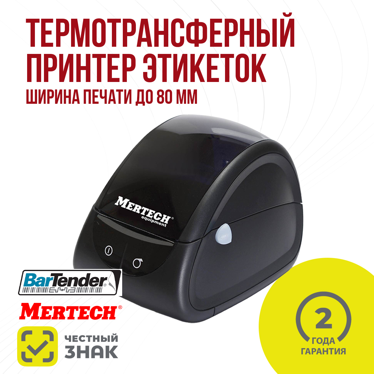 

Термопринтер Mertech MERTECH LP80 EVA черный (45851), MERTECH LP80 EVA