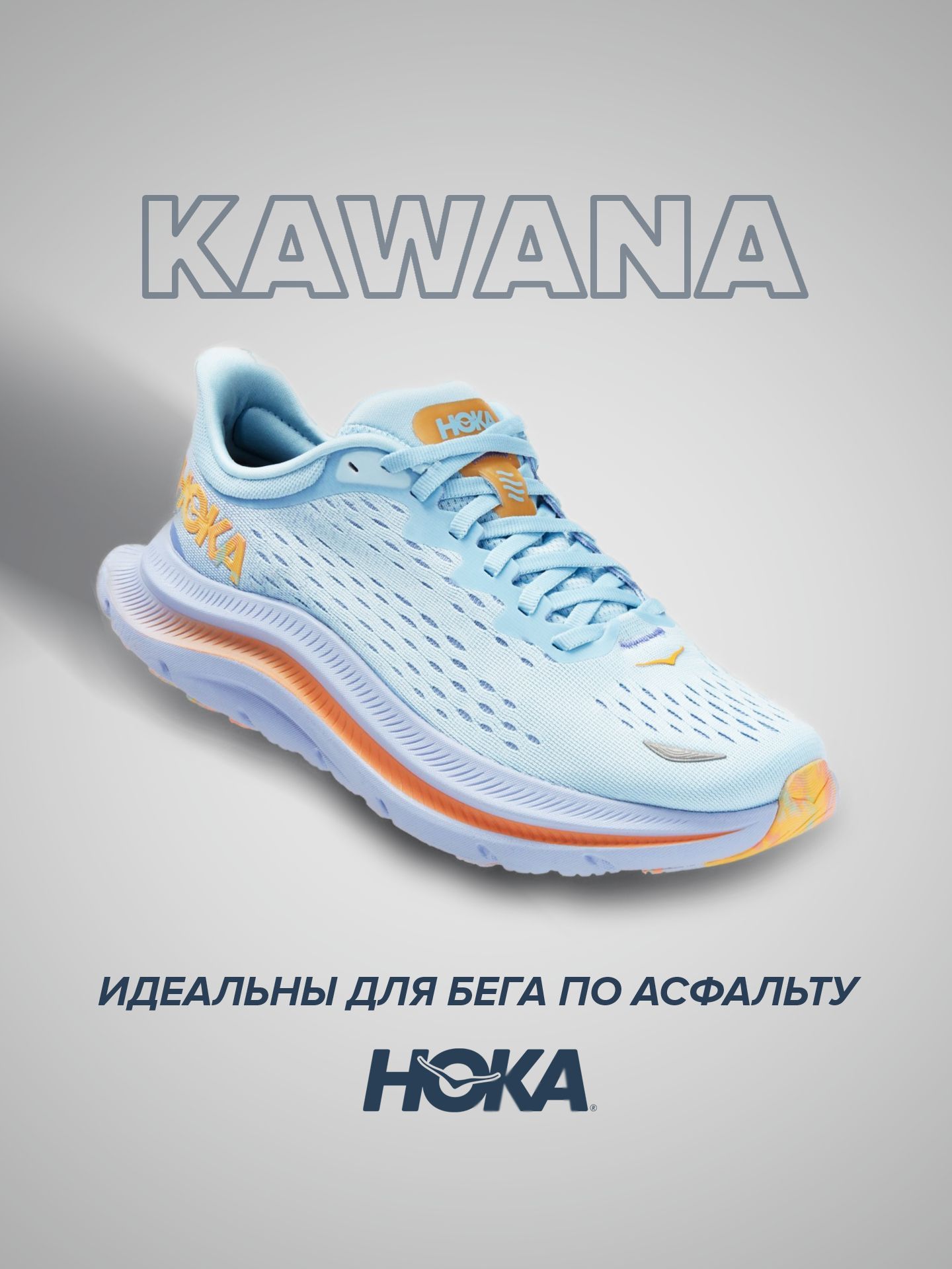 

Кроссовки женские Hoka Kawana голубые 7.5 US, Голубой, Kawana