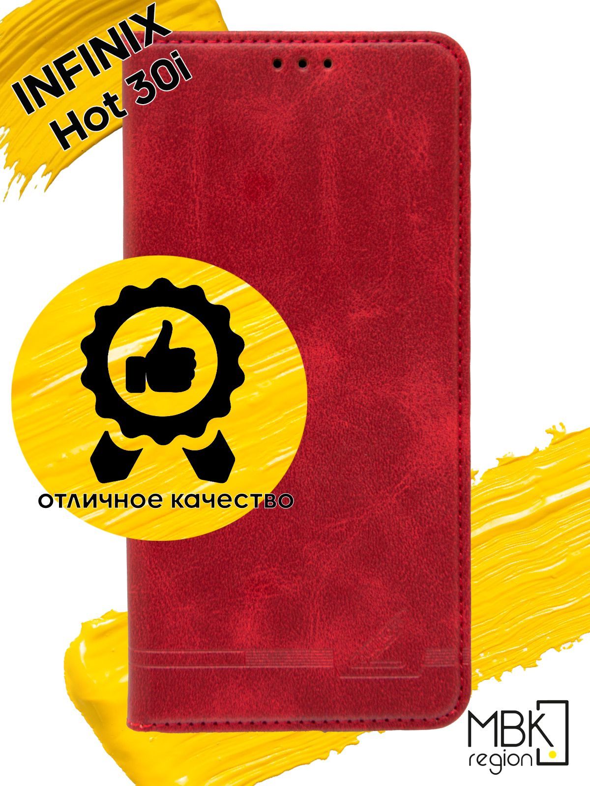 

Чехол-книжка GQ.UTROBE для Infinix Hot 30i, красный, Silicone case