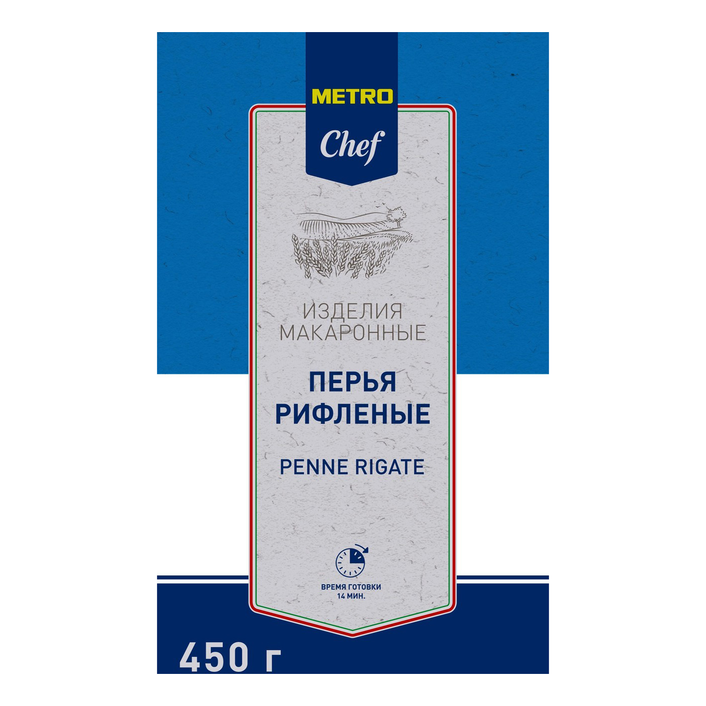 Макаронные изделия Metro Chef Перья 450 г
