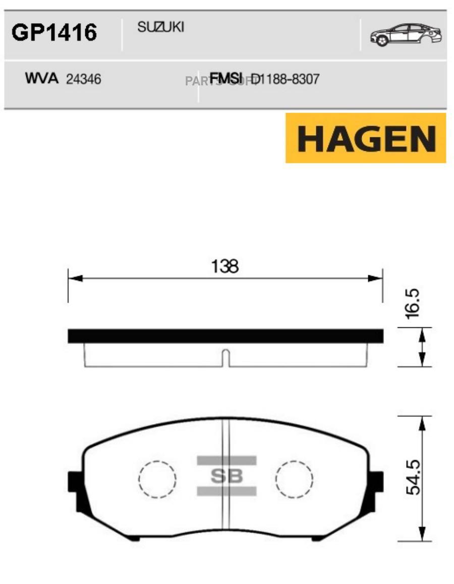 

Тормозные колодки Sangsin brake GP1416