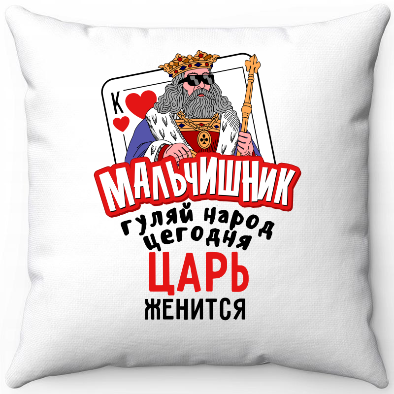 

Подушка декоративная Море Маек Белая 40х40, гуляй народ цегодня царь женится, Белый, Белая 40х40
