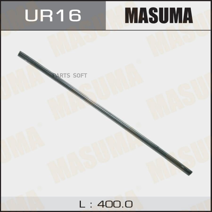 

Лента Щетки Стеклоочистителя MASUMA UR16