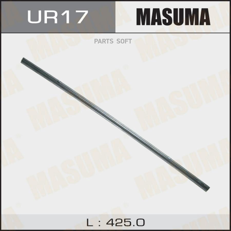 

Лента Щетки Стеклоочистителя MASUMA UR17