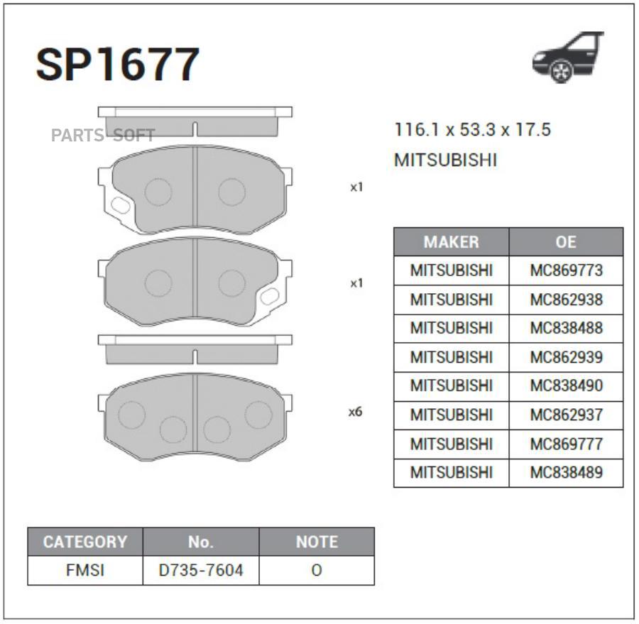

Тормозные колодки Sangsin brake SP1677