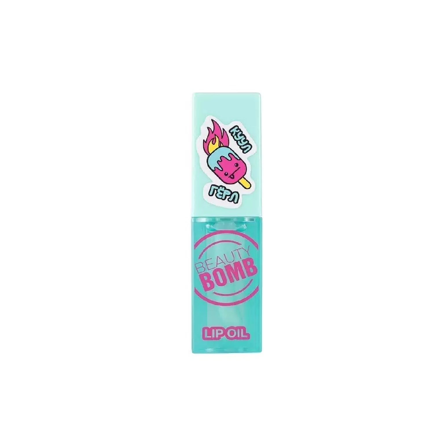 

Блеск для губ Beauty Bomb Cool Girl Тон 04 4 мл, Cool Girl