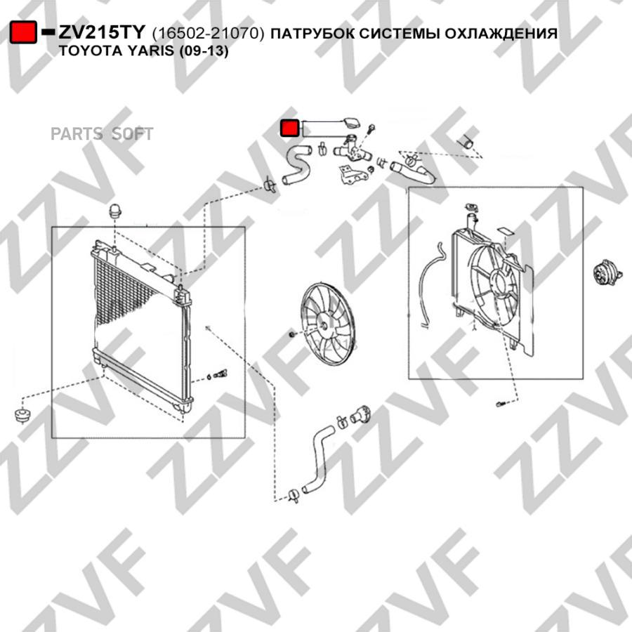 Патрубок Системы Охлаждения Toyota Yaris 09-13 ZZVF ZV215TY