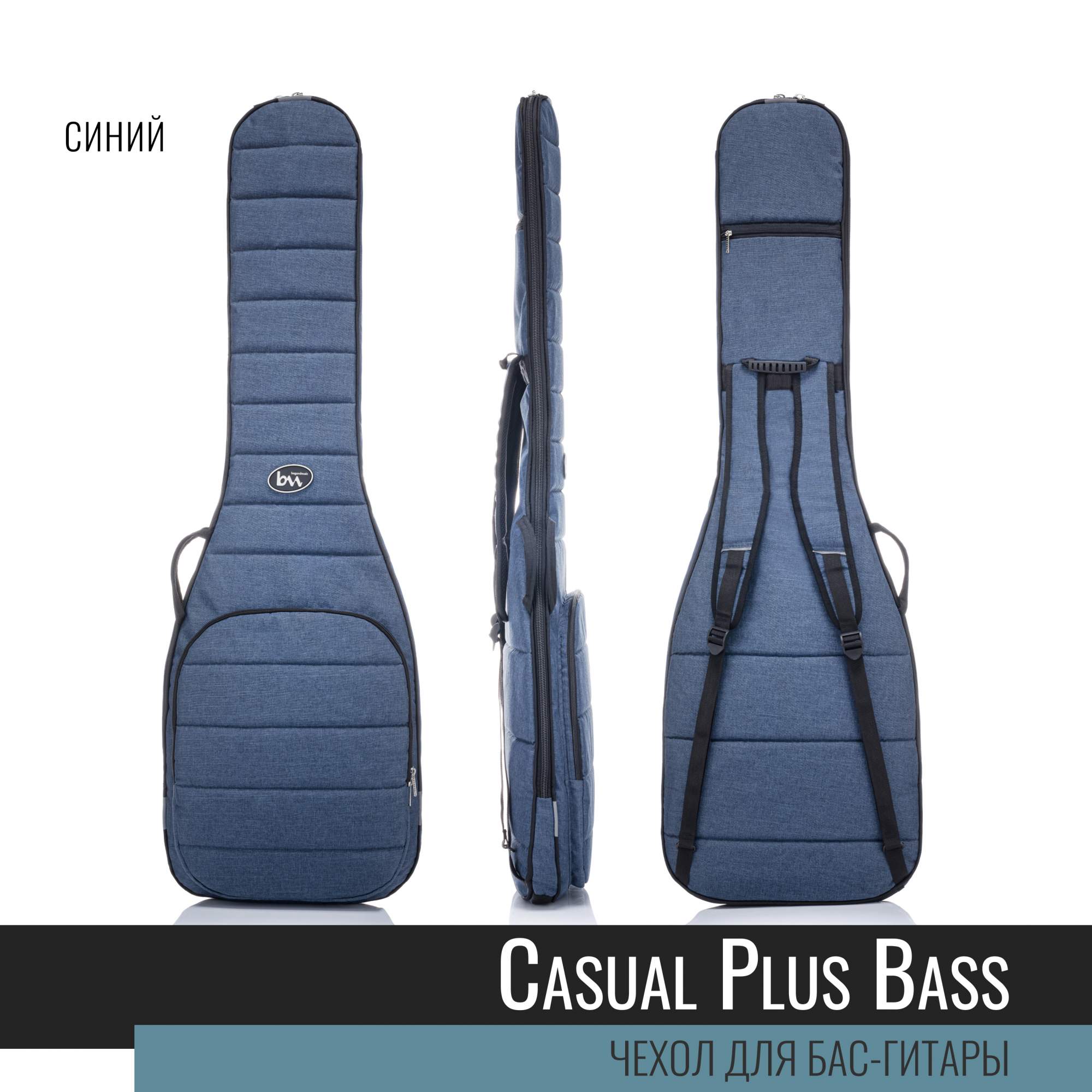 Чехол для бас-гитары Bagandmusic Bass Casual Plus BM1195 синий