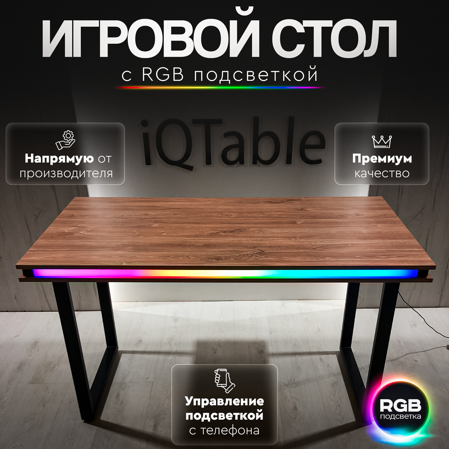 

Геймерский стол iQTable Lite 135x68 см дуб Канзас, Дуб Канзас