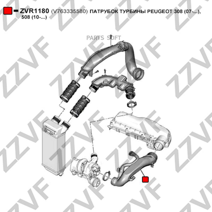 Патрубок Турбины ZZVF ZVR1180