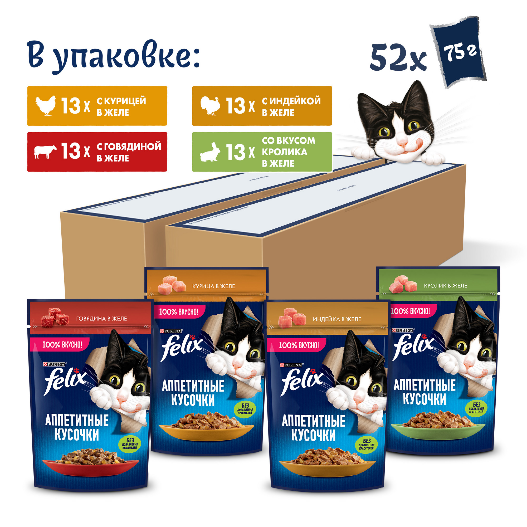Felix влажный корм для кошек