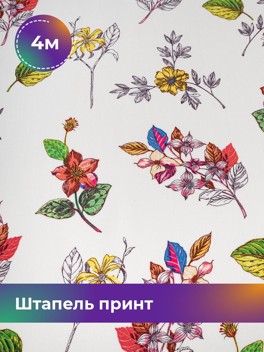 

Ткань Штапель принт Shilla, отрез 4 м * 145 см белый 4_20603.044, 17861772