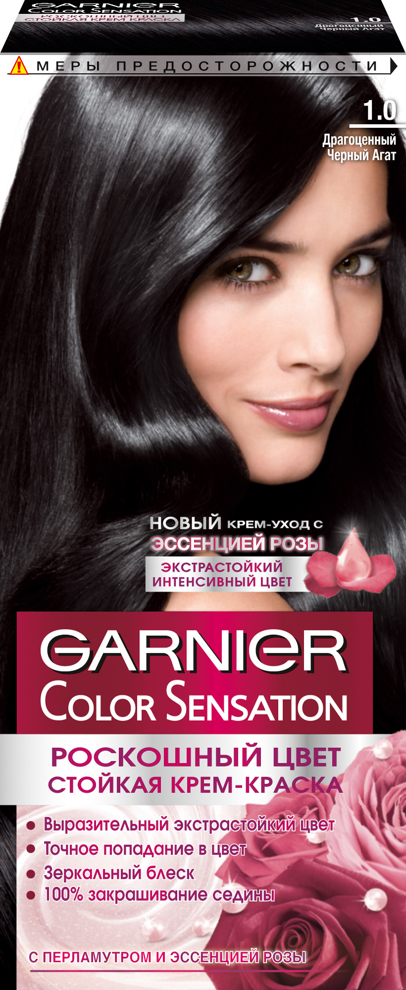 Краска для волос Garnier Color Sensation, оттенок 1.0 Драгоценный черный агат шкаф витрина 4 двери una серый агат