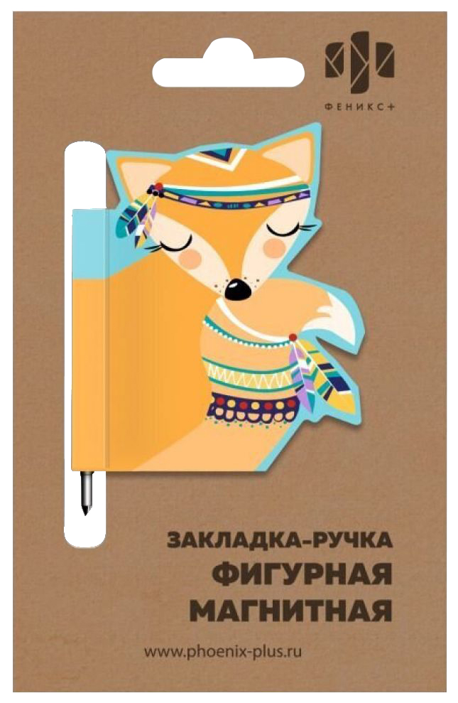 фото Закладка-ручка фигурная магнитная для книг лисичка феникс+