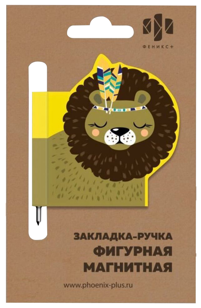 фото Закладка-ручка фигурная магнитная для книг лева феникс+