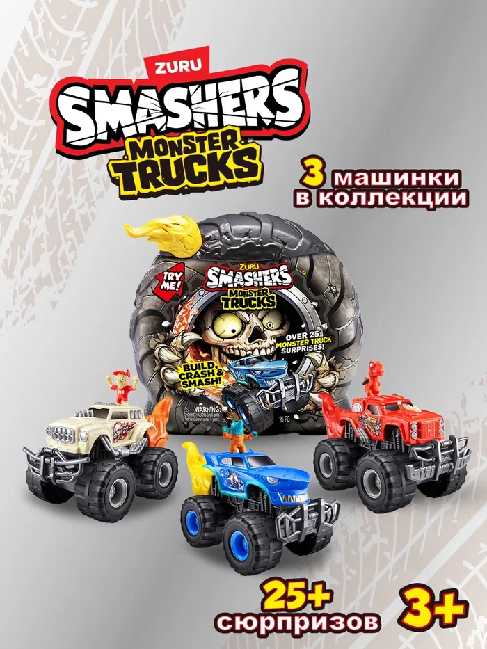 Игрушка-сюрприз Smashers Monster Truck Playset 74103 зыбучие пески роман