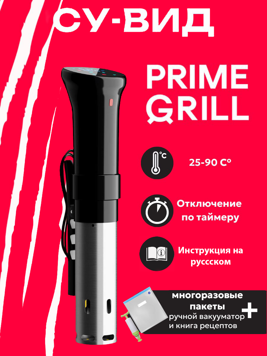 

Су-вид Prime Grill SV-1100W черный, SV-1100W