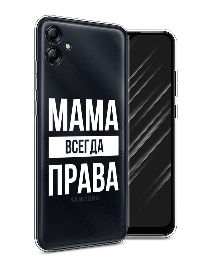 

Чехол Awog на Samsung Galaxy A04e "Мама права", Серый;прозрачный;белый, 2107650-6