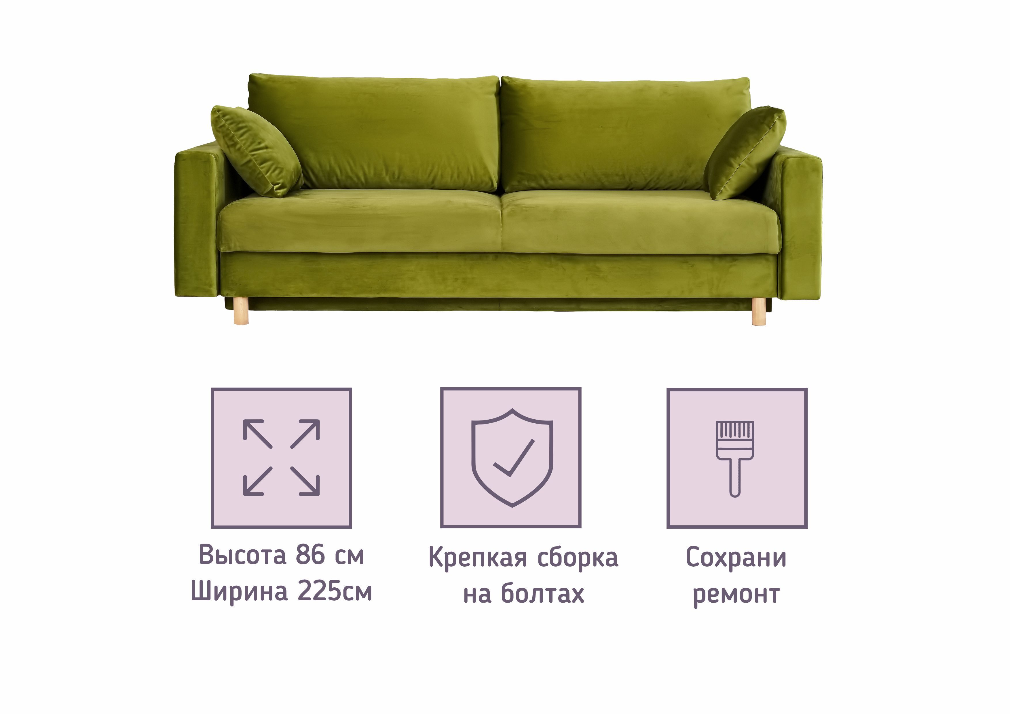 

Диван-кровать Армос Phelan Vip 6, 225х103 велюр, Phelan