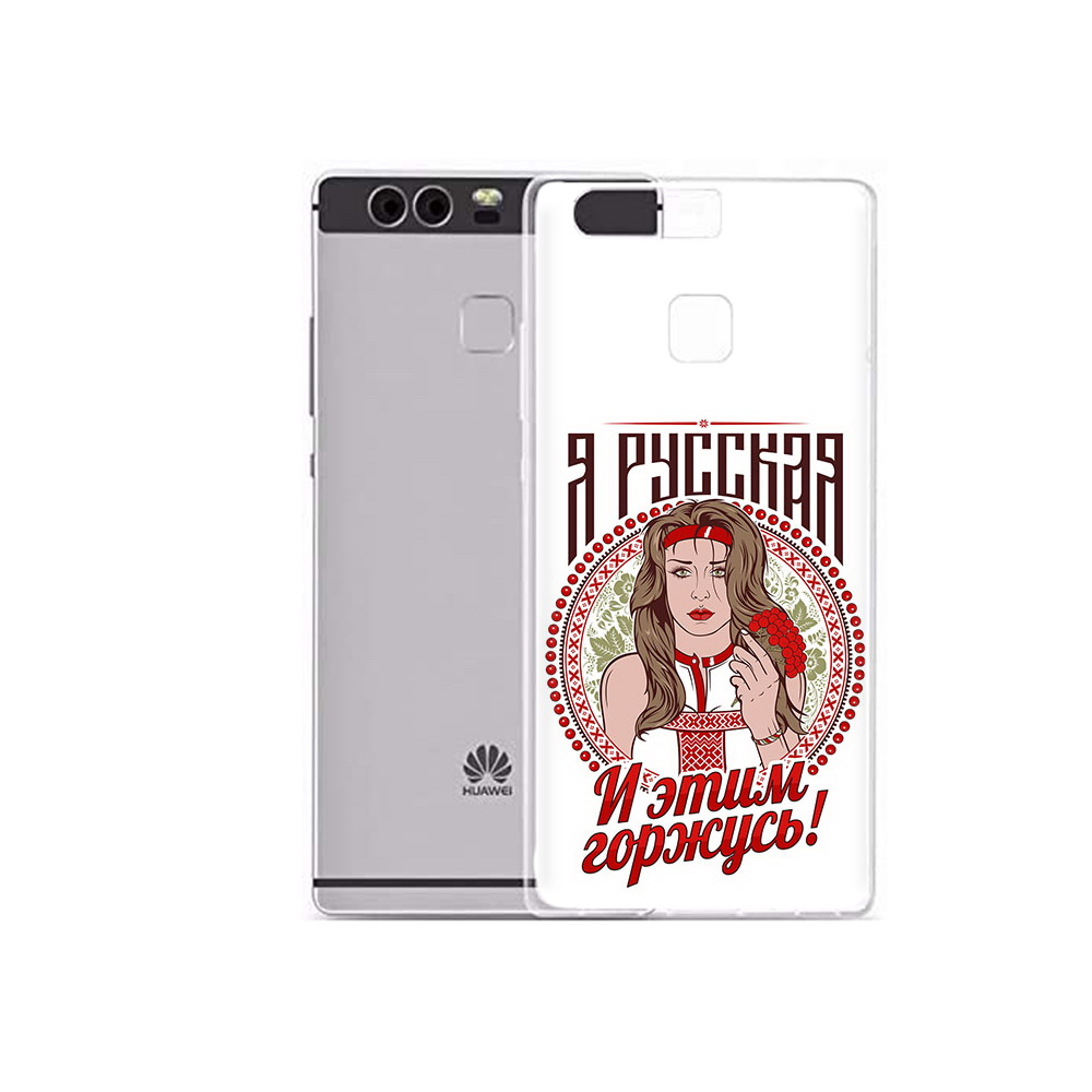 

Чехол MyPads Tocco для Huawei P9 Plus Я русская (PT31455.54.208), Прозрачный, Tocco