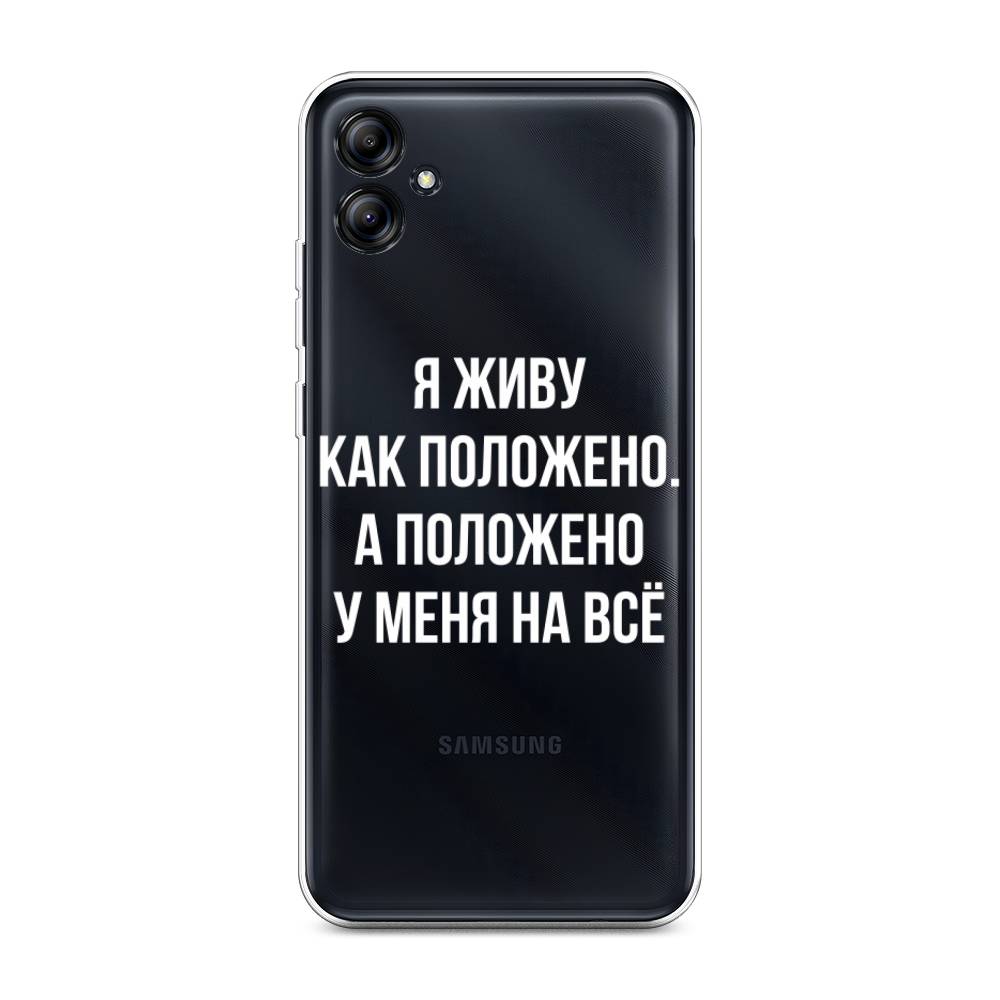 

Чехол Awog на Samsung Galaxy A04e "Живу как положено", Серый, 2107650-6