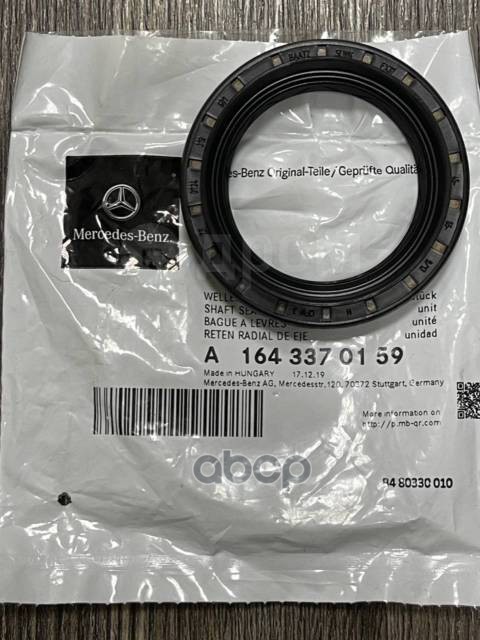 

Сальник Переднего Приводного Вала MERCEDESBENZ A1643370159