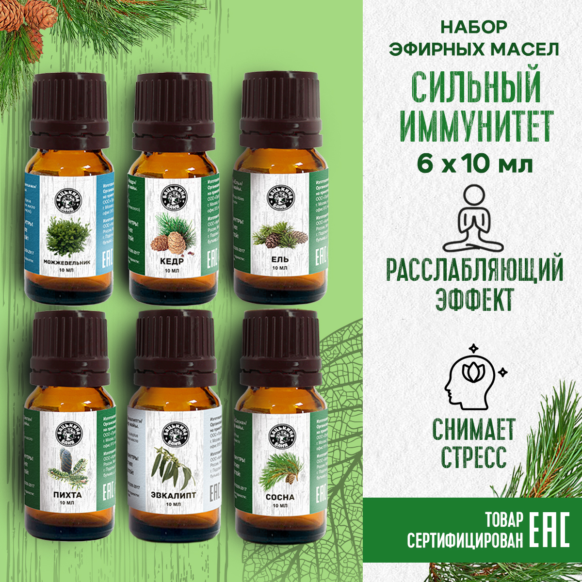 

Набор эфирных масел Бацькина баня Хвойный микс 6шт