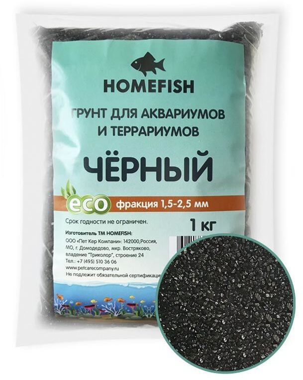 фото Грунт для аквариума home-fish камни, черный,2.5мм, 1кг